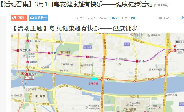 【广州健走】3月1日大粤志愿者体验徒步活动 记录