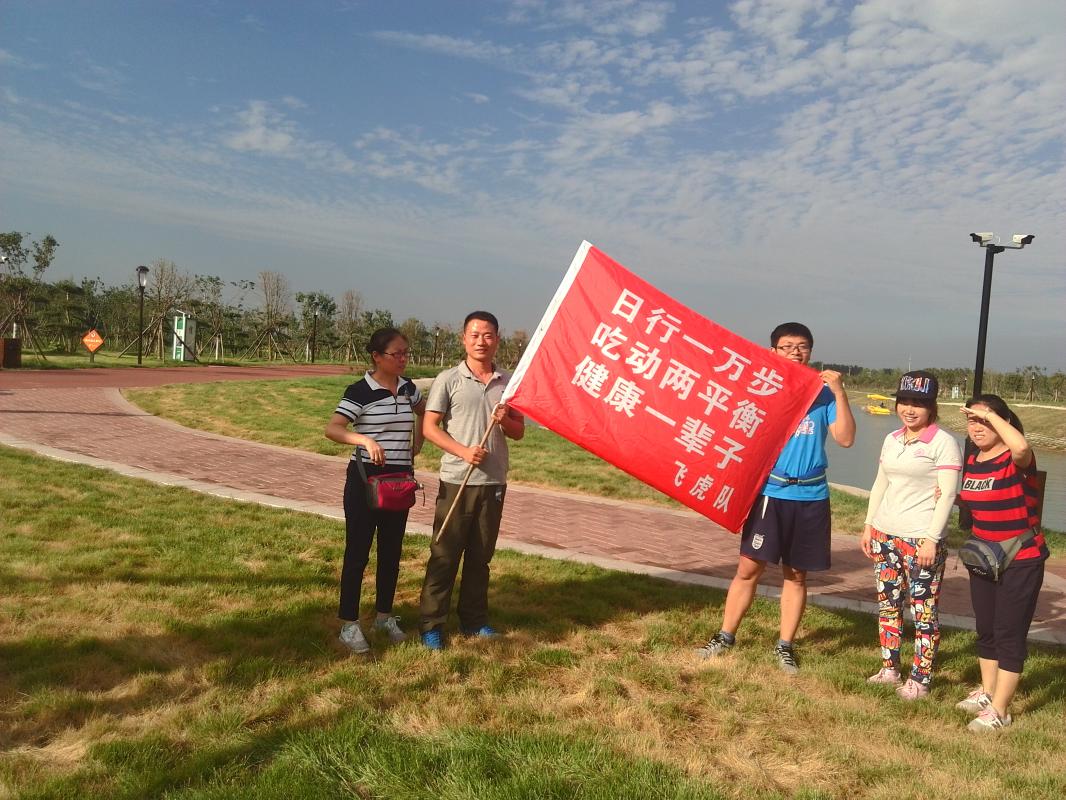 首届"万步有约"摄影大赛投稿投票平台