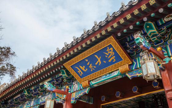 北大校园占地很大,仅主校区就有270公顷,东临白颐路,西临颐和园东路