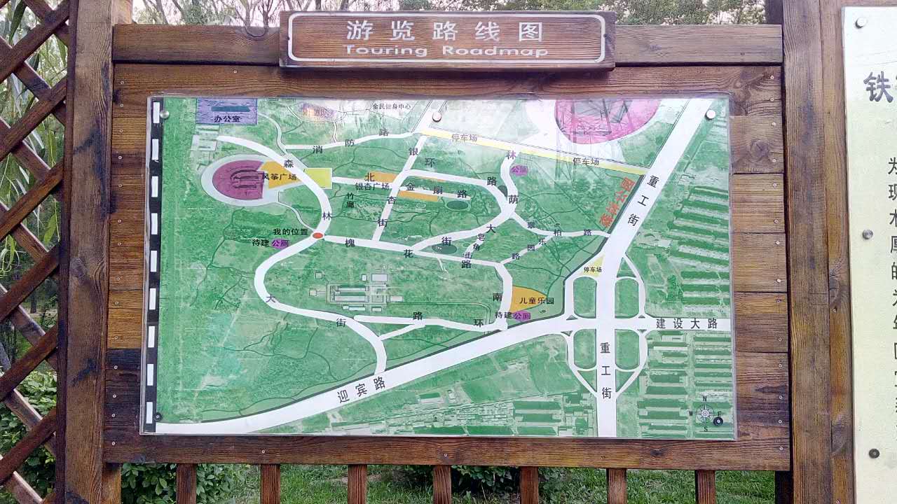 沈阳市铁西区森林公园健身步行场地 (1)步道/公园名称:铁西区森林公园 (2)地理位置:森林公园北起北四西路、南抵迎宾路、东起重工街(西二环)、西至沈山铁路线(3)开放时间:24小时 (4)门票价格:全天免费 (5)交通路线:102路、135路、278路、114路、241路、254路、239路夜班 (6)步道/公园简介:森林公园位于铁西区西部,原于洪苗圃,占地面积68万平米,现园内种植银杏、国槐、皂角等树木点缀的26种,10万余株,依托行天独厚的自然资源,成为沈阳市内唯一的大型林荫式休闲健身公园,被誉为城