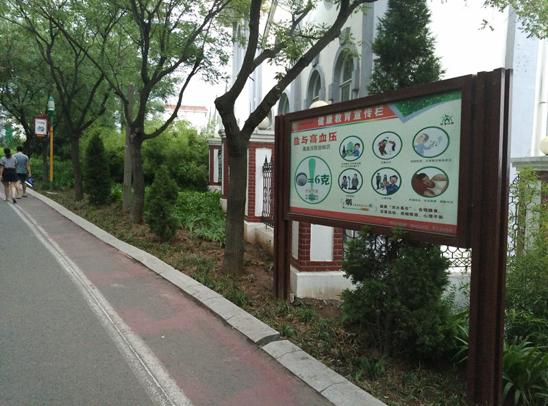 沂水东皋公园健身主题公园