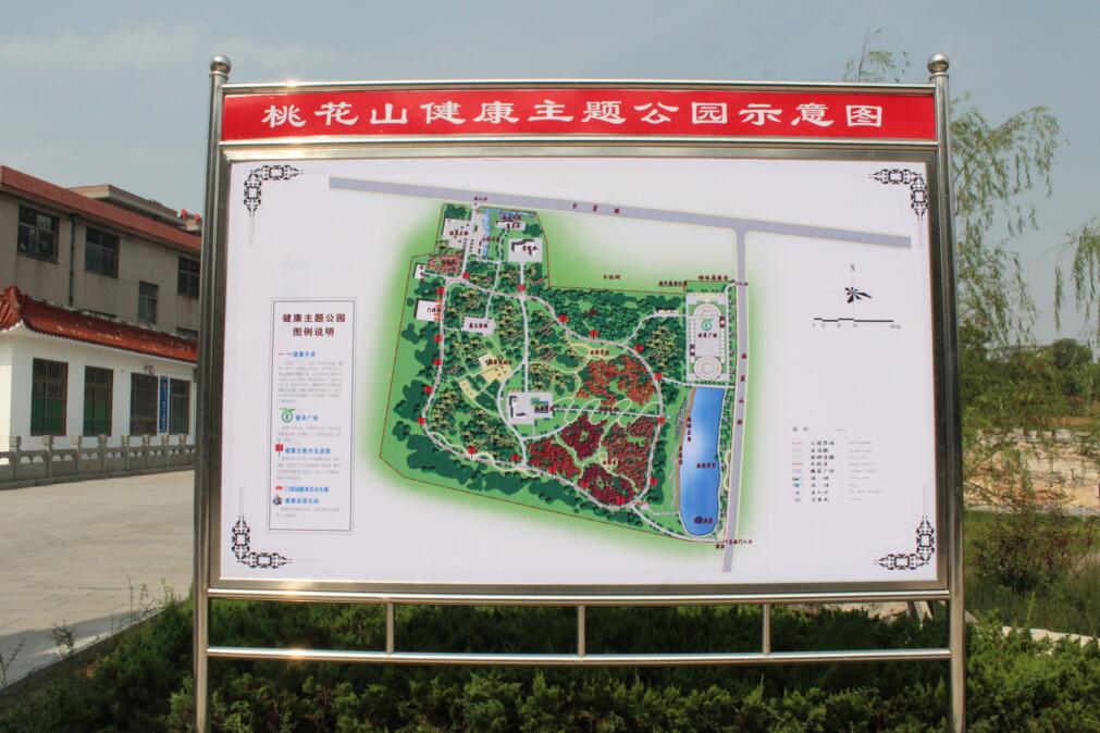 山东章丘示范区桃花山健康主题公园健康步道