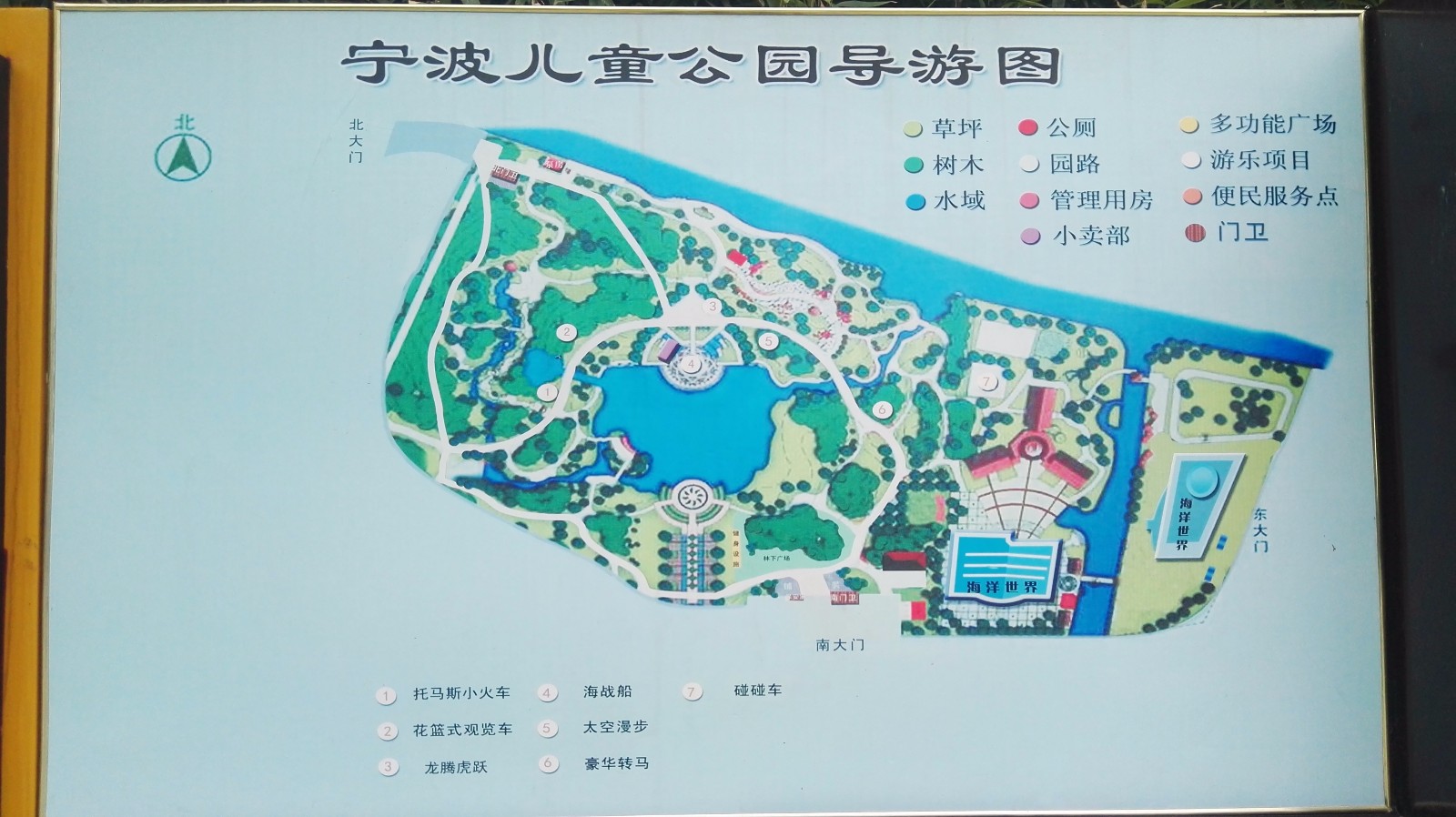 宁波市儿童公园