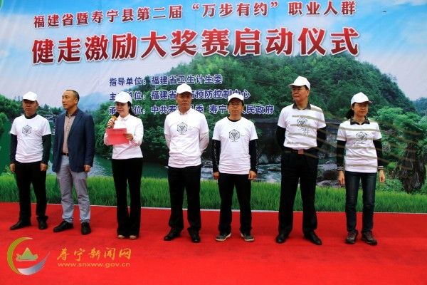 寿宁县人民政府副县长钟琼主持启动仪式