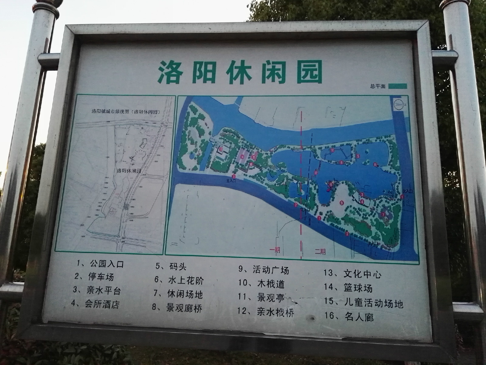 江苏省常州市武进区洛阳镇全民健康主题公园