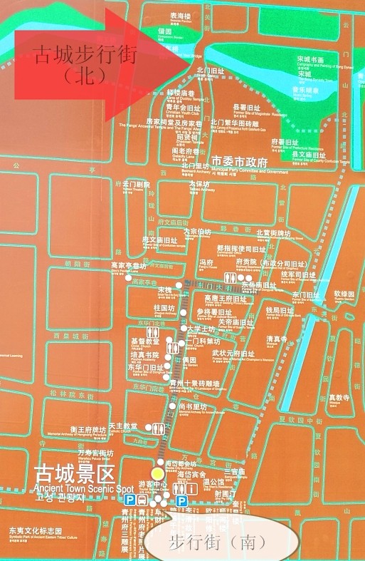 青州古城5a景区
