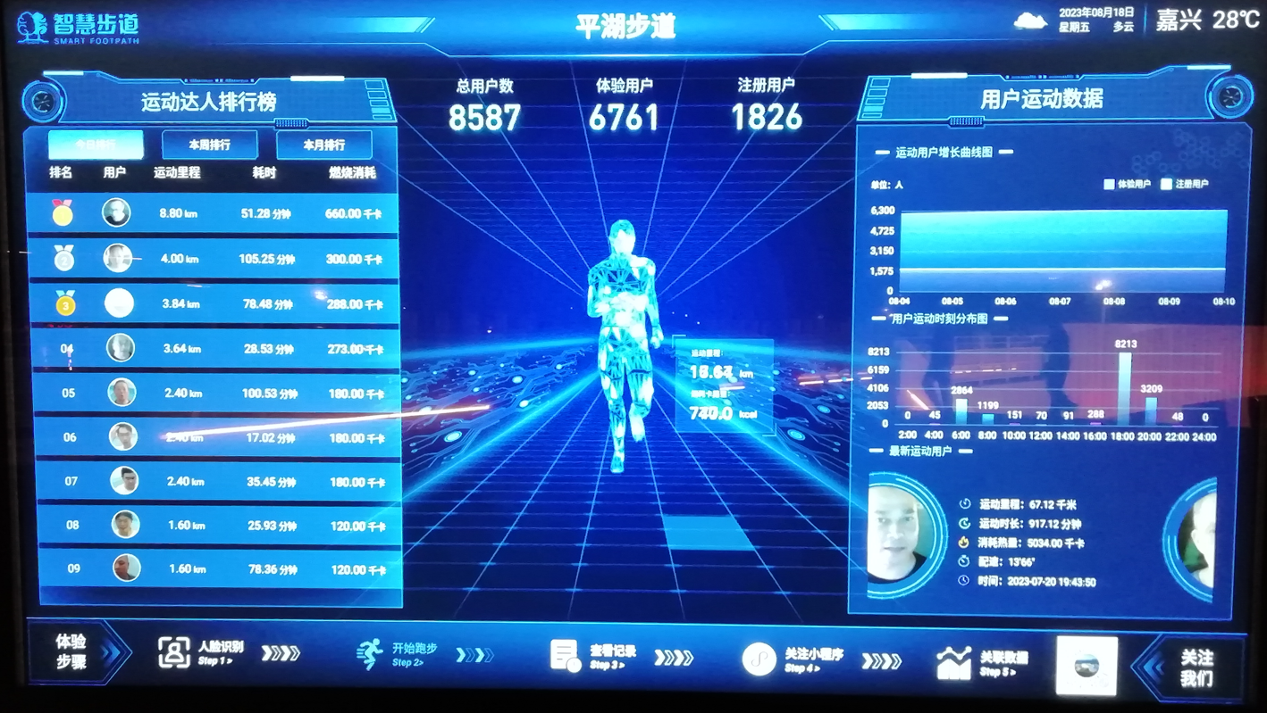 2023.8.18（截图，今日排行）.png