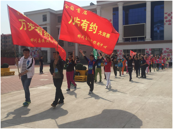 【启动仪式】首届"万步有约"职业人群健走激励大奖赛佳木斯市桦川赛区