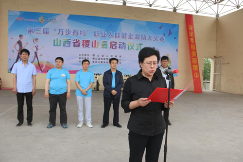 县人民政府副县长郝冰发表讲话