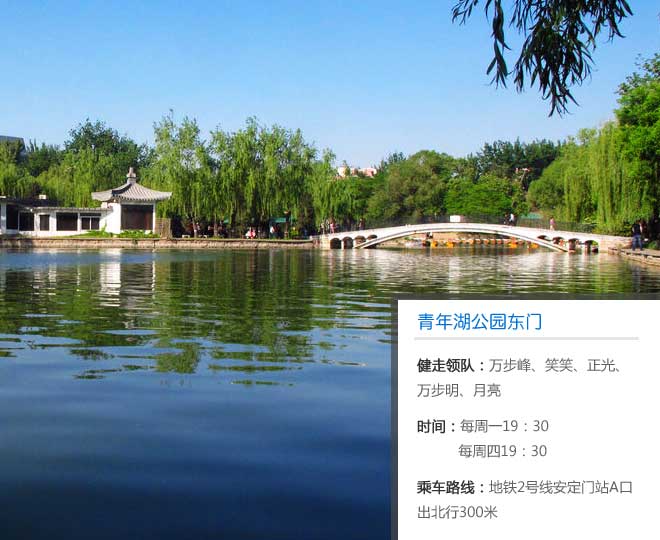 青年湖公园东门