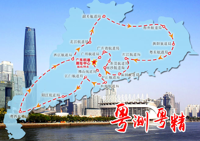 广东省航道测绘中心团队健走活动方案