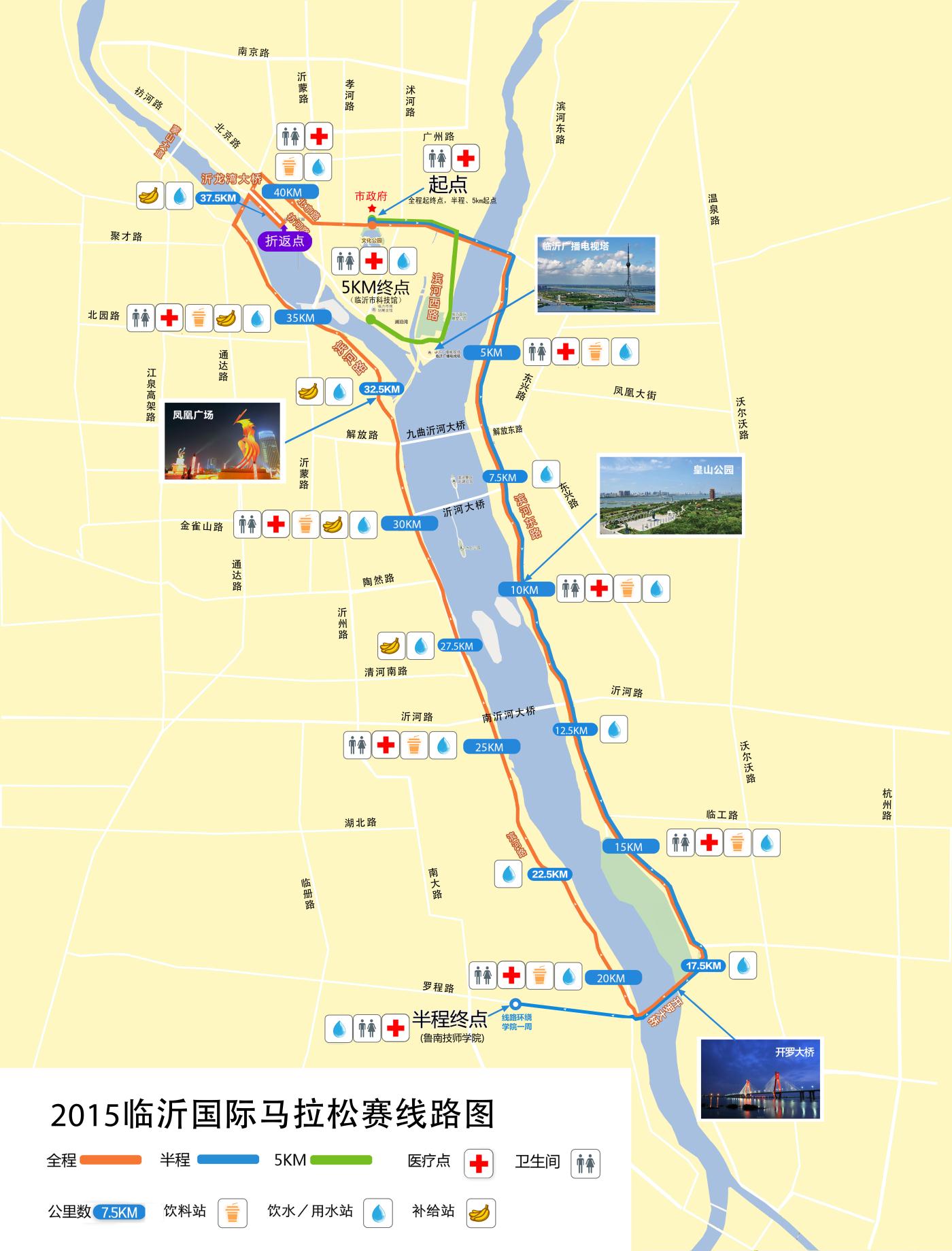 参考2015临沂首届马拉松路线图