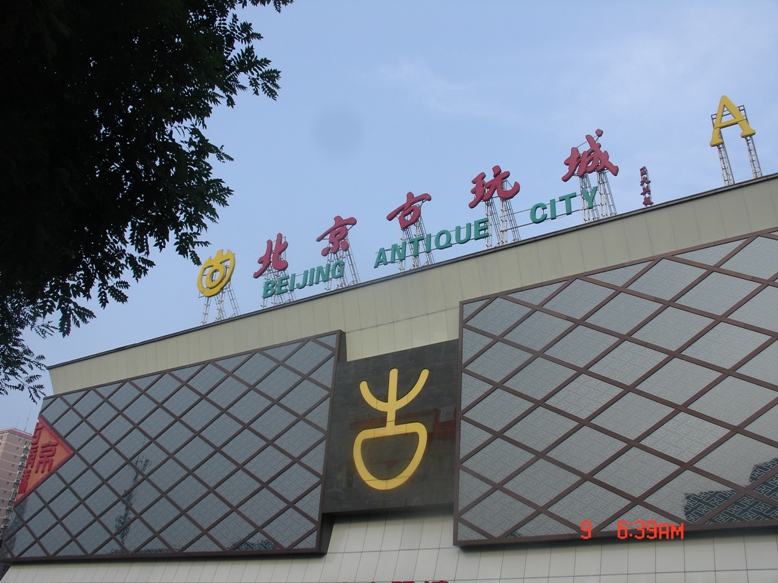 DSC01080.JPG