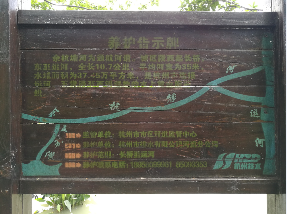 (10)步道/公园图片:(9)推荐理由:余杭塘河两岸的游步道都可行走,步道