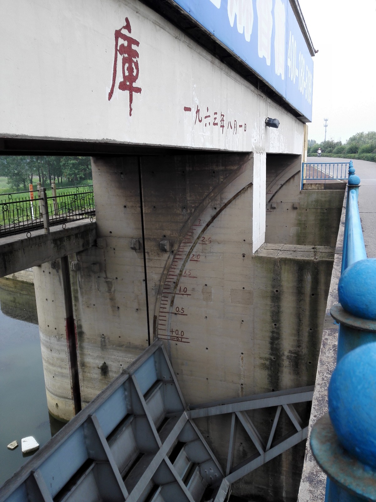 山东省诸城市三里庄水库坝顶健走场地