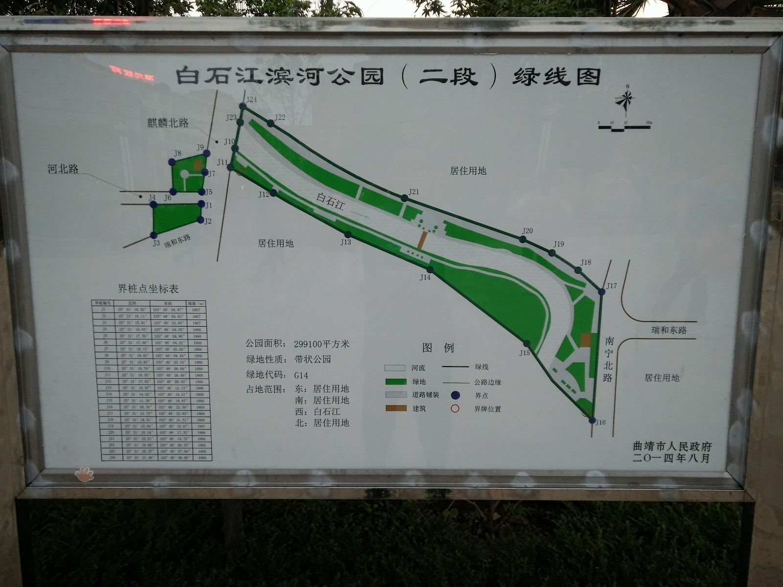 云南省曲靖市白石江滨河公园二段