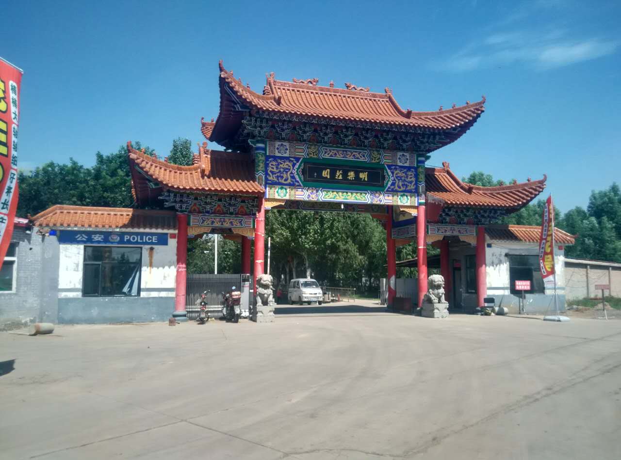 在高楼大厦充斥的世界里难得一好去处——晋中明乐庄园秉承的就是