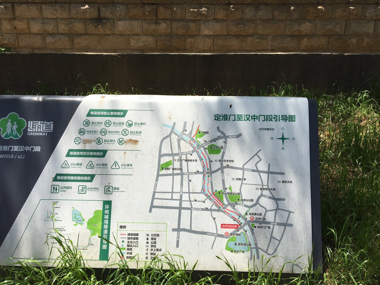 江苏省南京市环明城墙绿道定淮门至汉中门段