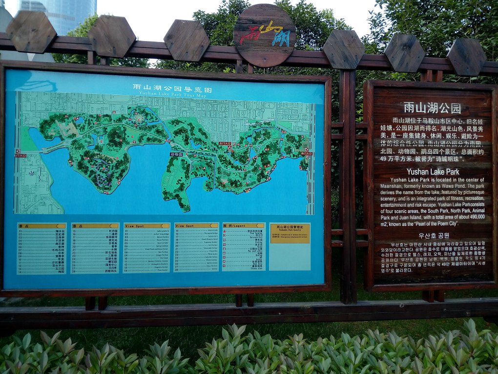 (10)步道/公园图片:(9)推荐理由:雨山湖公园是正在开展的第二届万步有