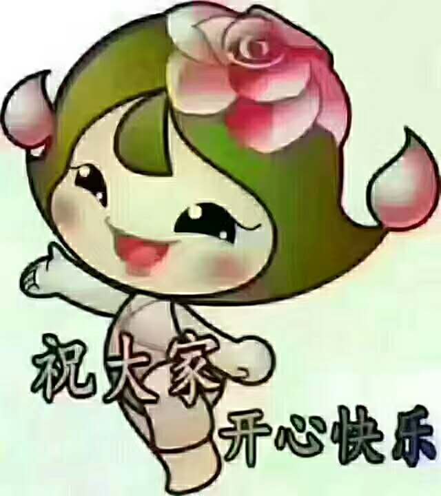 健康快乐最值钱.