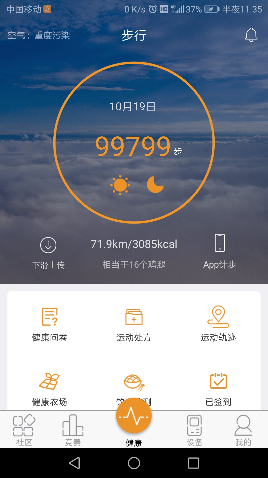 Screenshot_20191019-233501.jpg