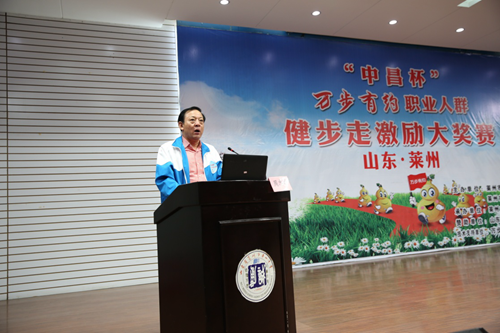 会上,山东中昌开发建设集团有限公司董事长周忠昌先生致欢迎词,他表示