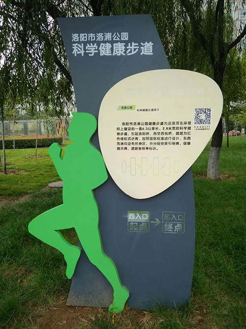 洛阳的活动现场在洛浦公园,里面有一条非常适合健走的健康步道,还有老