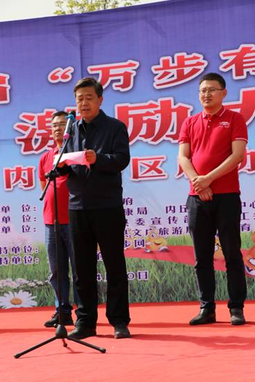邢台市内丘县第四届万步有约健走激励大赛启动