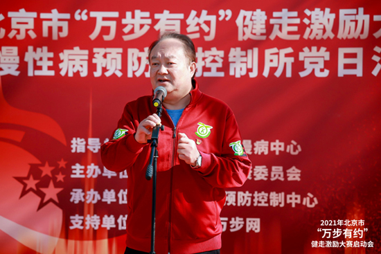 北京冬奥组委运动会服务部副部长，北京市疾控中心党委书记黄春同志在活动上讲话.jpg