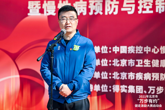 中国疾控中心慢病中心主任助理蒋炜同志讲话.jpg