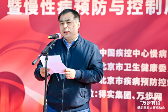 得实集团高级副总裁张涛先生讲话.jpg