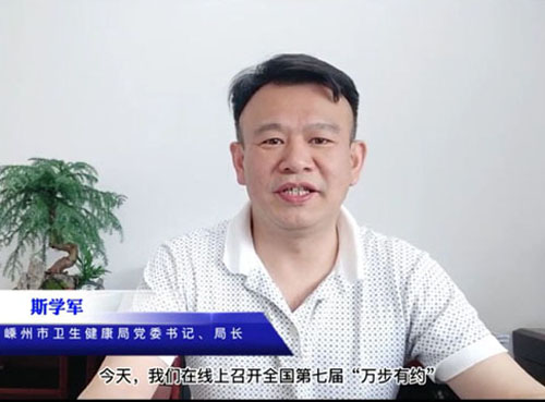 局长致辞截屏.jpg