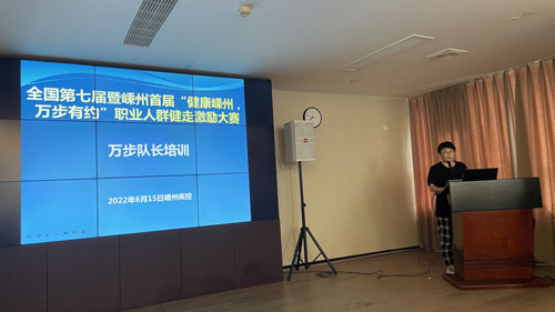 万步队长培训1.JPG