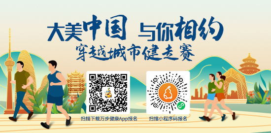 【拓展部-孙晓华】穿越城市健走赛（550x270）-带二维码.jpg