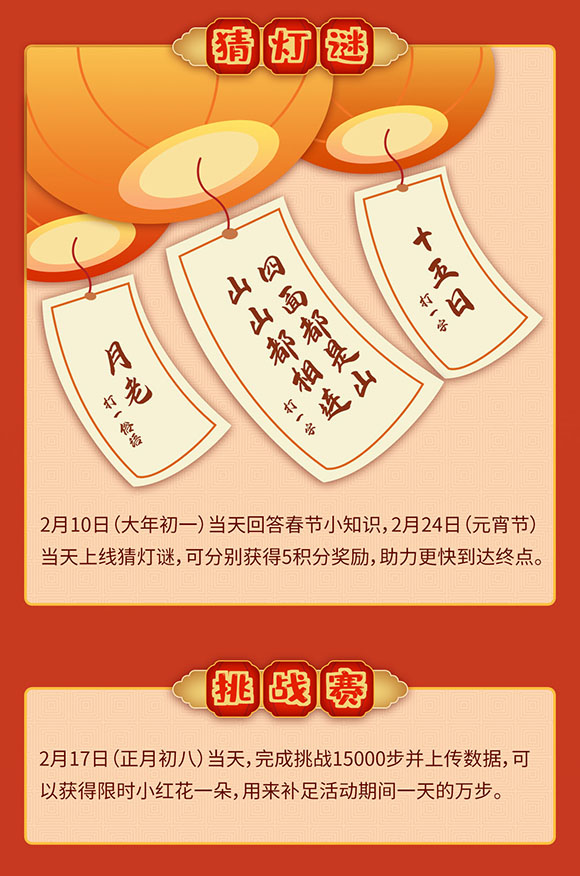 【拓展部-孙晓华】龙年迎新春活动宣传-长图_03.jpg